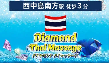 Diamond（ダイヤモンド）