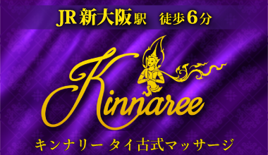 Kinnaree（キンナリー）