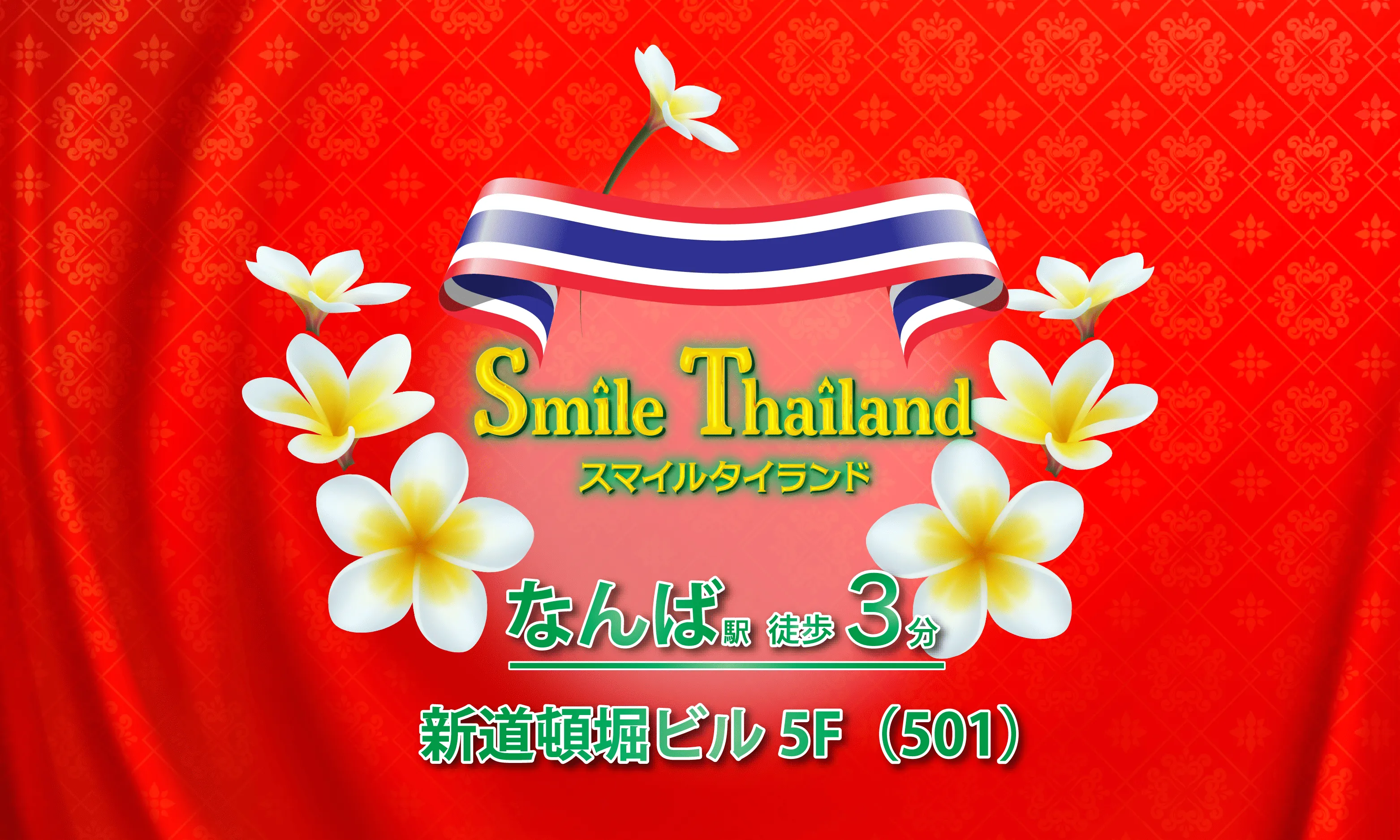 マイルタイランド