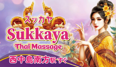 Sukkaya（スッカヤ）