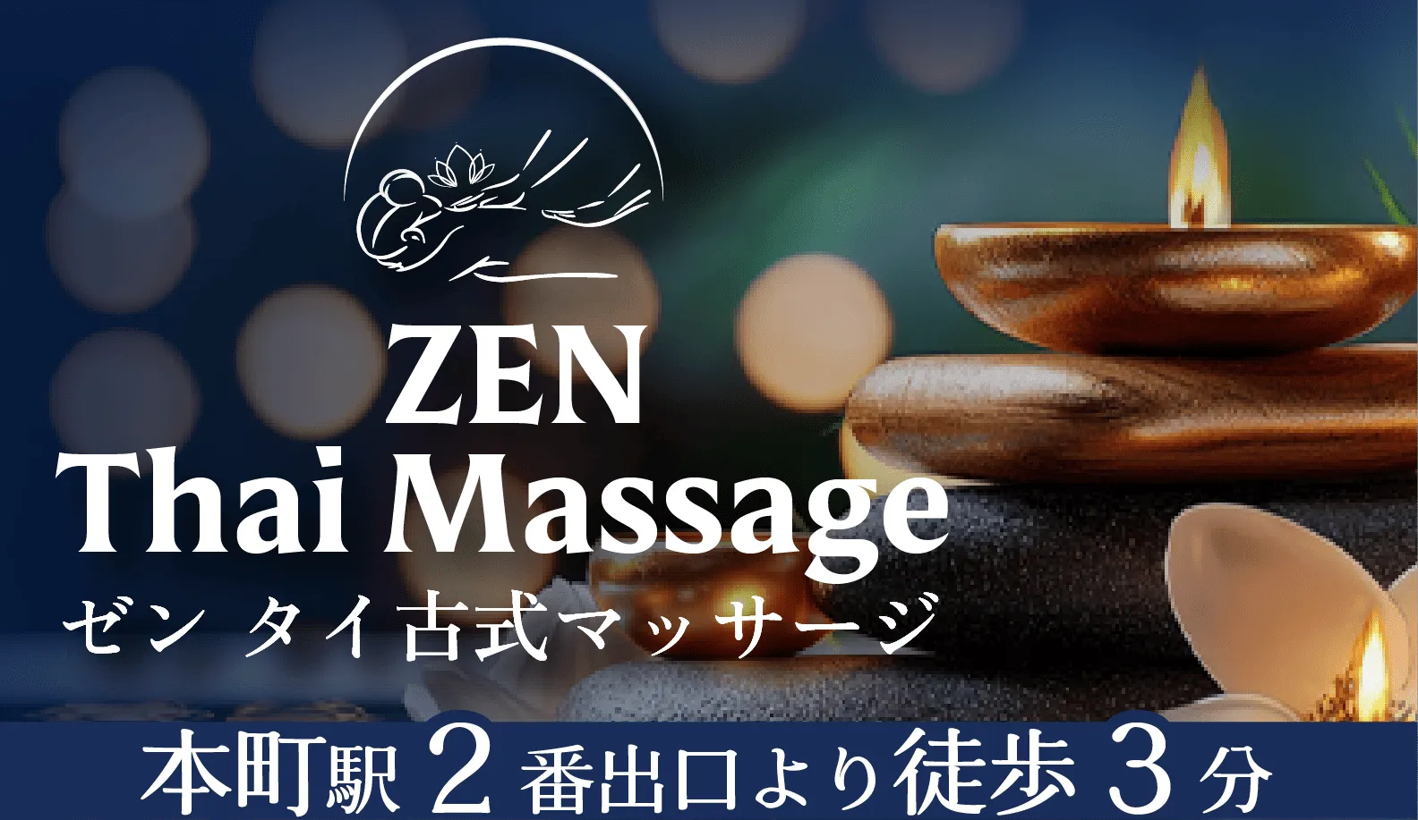 ZEN（ゼン）