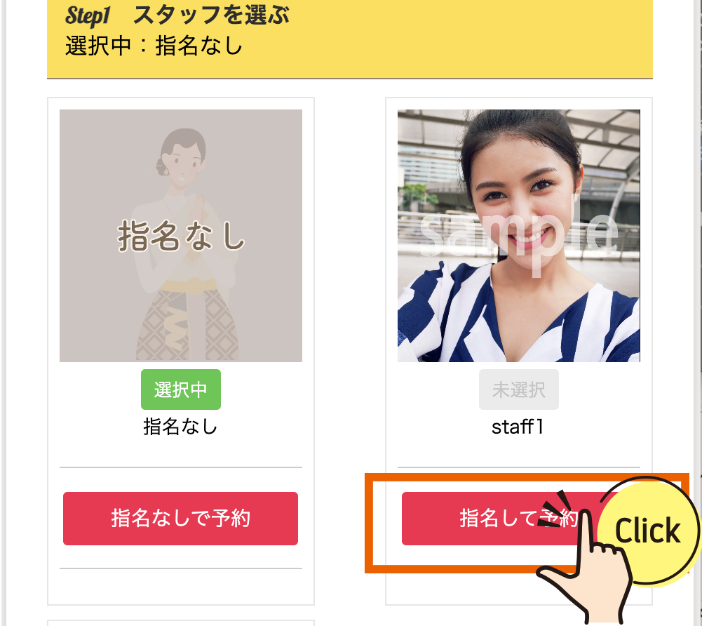 タイ 古式 ネット